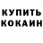 КОКАИН VHQ k'l Puff