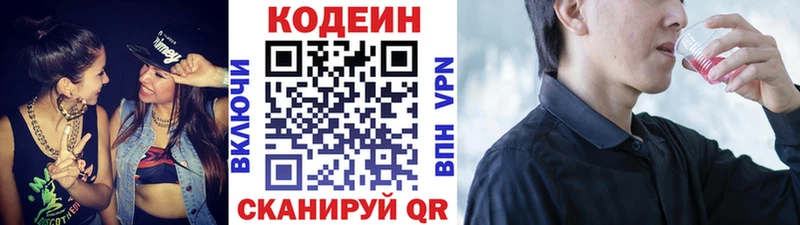 магазин продажи наркотиков  Артём  Кодеиновый сироп Lean напиток Lean (лин) 