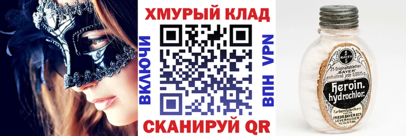 OMG ссылки  Артём  ГЕРОИН хмурый 