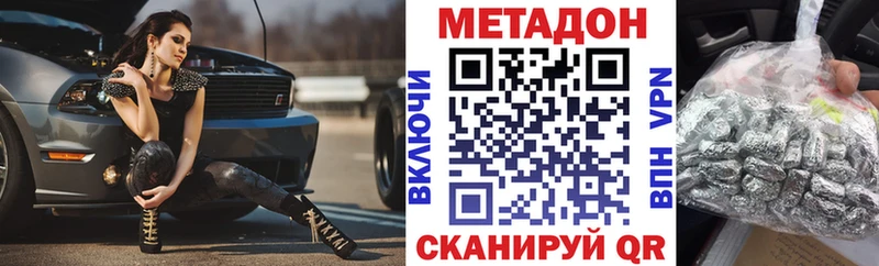 Метадон methadone  как найти   Артём 