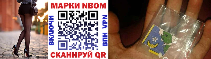 Марки NBOMe 1,8мг  Артём 